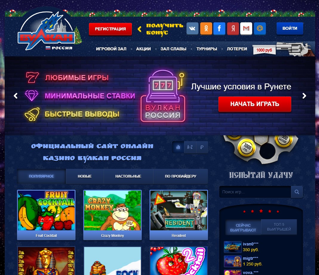 Вулкан россия игровые автоматы онлайн клуб вулкан казино играть