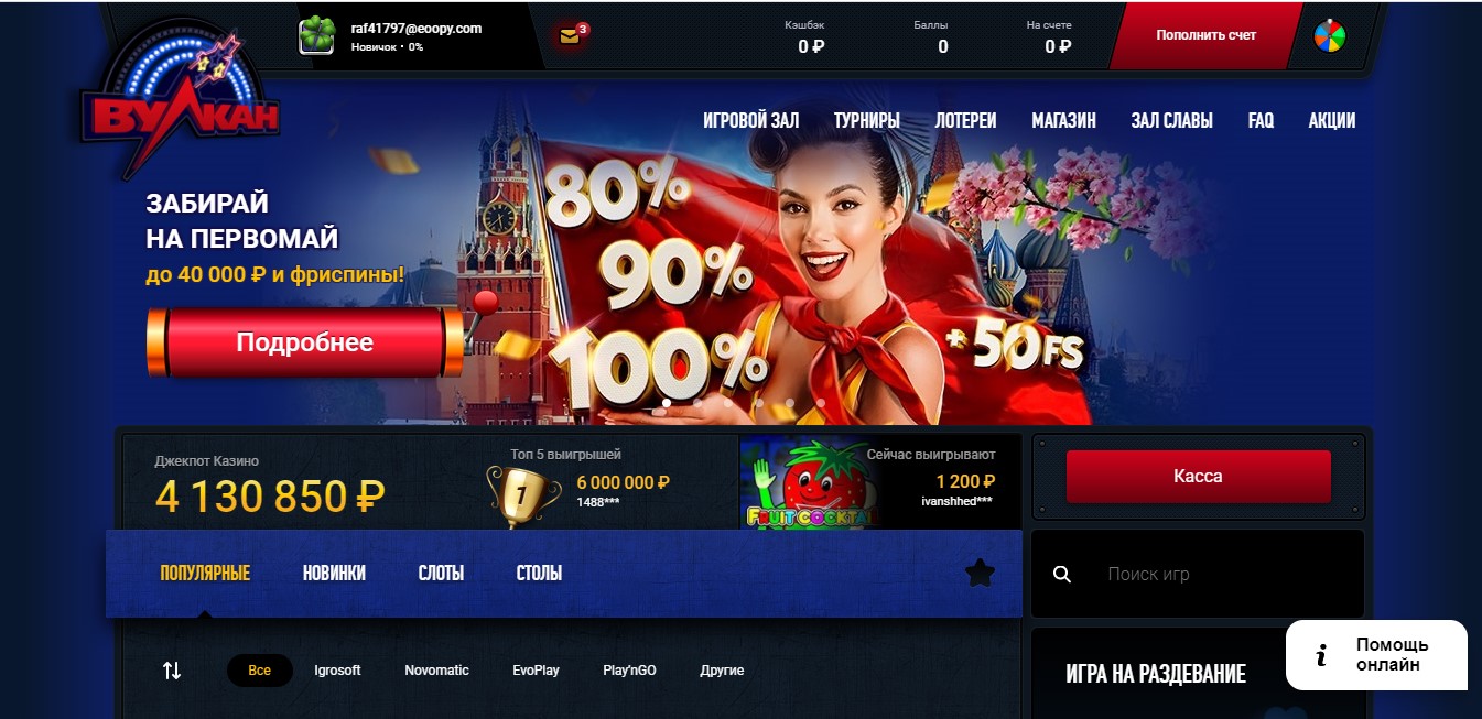 Официальный сайт казино